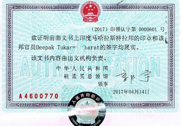 Agreement Attestation for China in Jaipur, Agreement Legalization for China , Birth Certificate Attestation for China in Jaipur, Birth Certificate legalization for China in Jaipur, Board of Resolution Attestation for China in Jaipur, certificate Attestation agent for China in Jaipur, Certificate of Origin Attestation for China in Jaipur, Certificate of Origin Legalization for China in Jaipur, Commercial Document Attestation for China in Jaipur, Commercial Document Legalization for China in Jaipur, Degree certificate Attestation for China in Jaipur, Degree Certificate legalization for China in Jaipur, Birth certificate Attestation for China , Diploma Certificate Attestation for China in Jaipur, Engineering Certificate Attestation for China , Experience Certificate Attestation for China in Jaipur, Export documents Attestation for China in Jaipur, Export documents Legalization for China in Jaipur, Free Sale Certificate Attestation for China in Jaipur, GMP Certificate Attestation for China in Jaipur, HSC Certificate Attestation for China in Jaipur, Invoice Attestation for China in Jaipur, Invoice Legalization for China in Jaipur, marriage certificate Attestation for China , Marriage Certificate Attestation for China in Jaipur, Jaipur issued Marriage Certificate legalization for China , Medical Certificate Attestation for China , NOC Affidavit Attestation for China in Jaipur, Packing List Attestation for China in Jaipur, Packing List Legalization for China in Jaipur, PCC Attestation for China in Jaipur, POA Attestation for China in Jaipur, Police Clearance Certificate Attestation for China in Jaipur, Power of Attorney Attestation for China in Jaipur, Registration Certificate Attestation for China in Jaipur, SSC certificate Attestation for China in Jaipur, Transfer Certificate Attestation for China